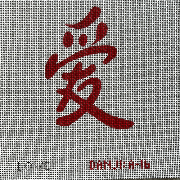 Danji:A-16 (Love)